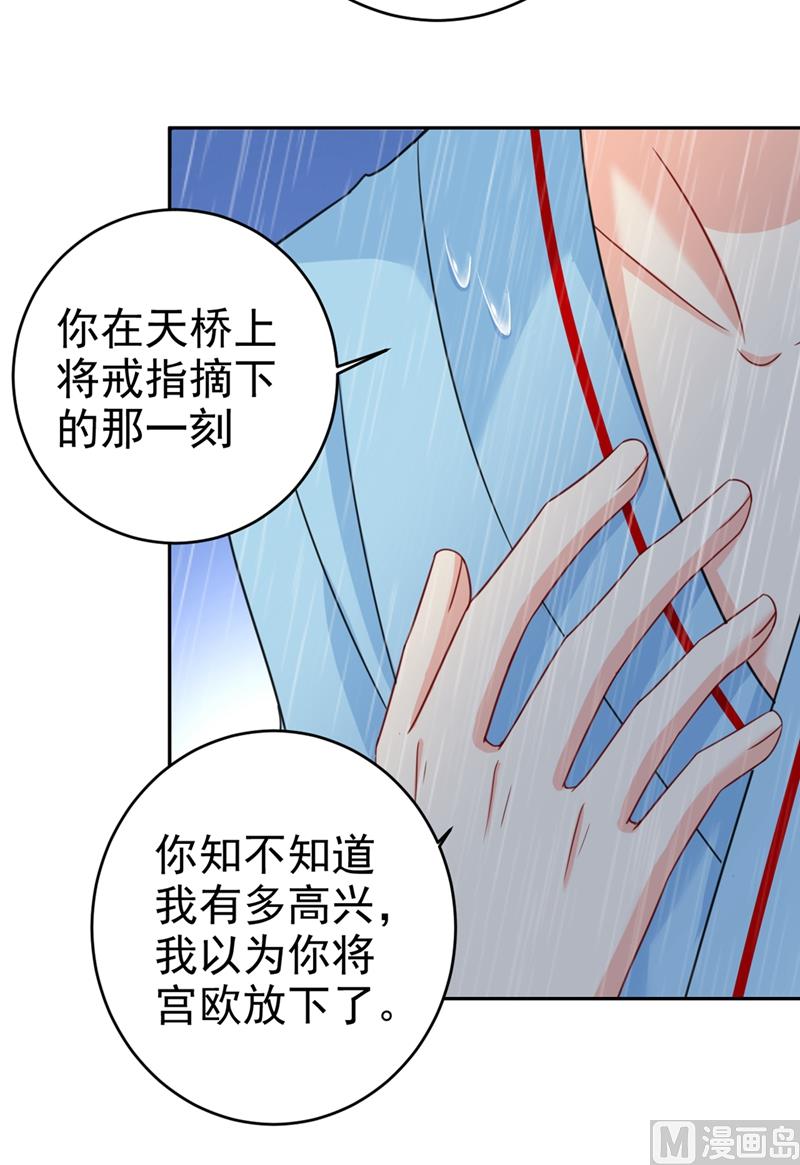 第294话 可是我爱上他了15
