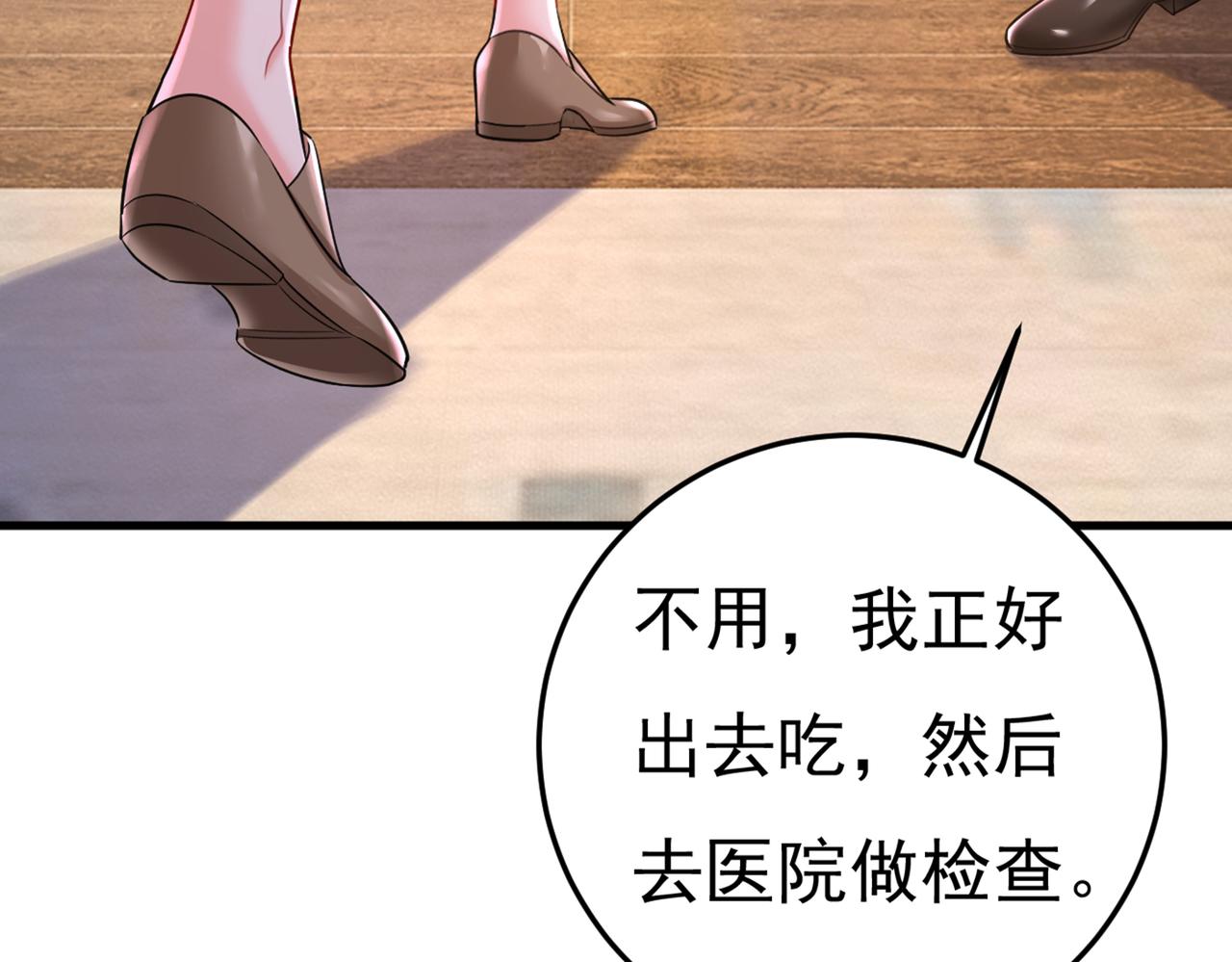 第452话 我怀了双胞胎？！5
