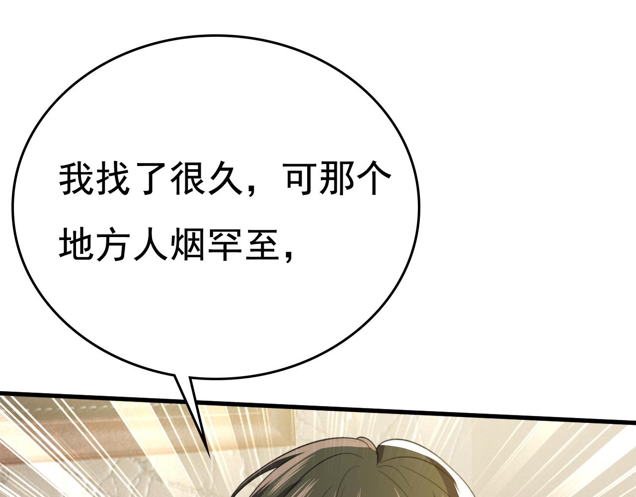 第523话 你有找过我？51