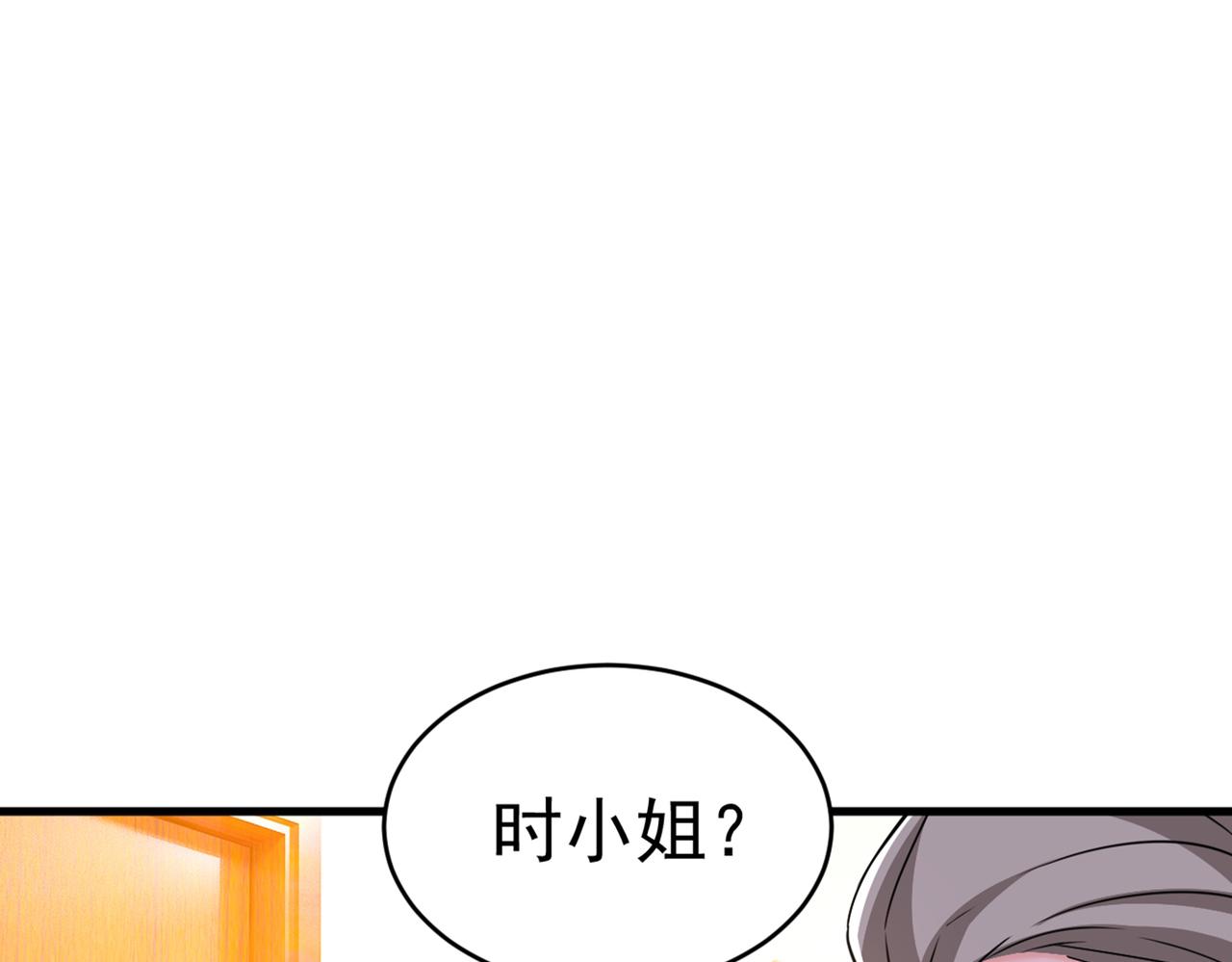 第385话 宫欧，我怀孕了98