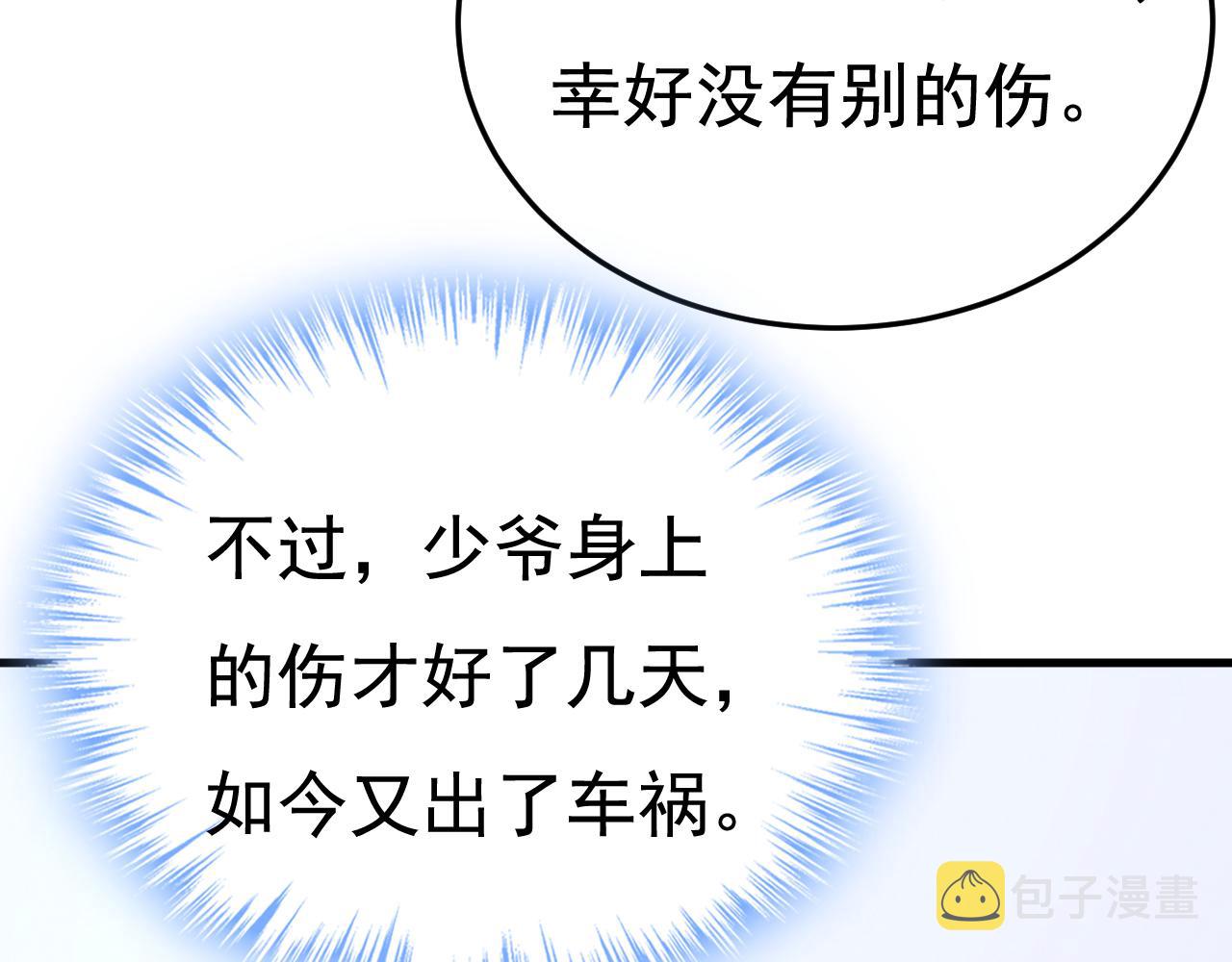 第519话我勾引宫欧？28