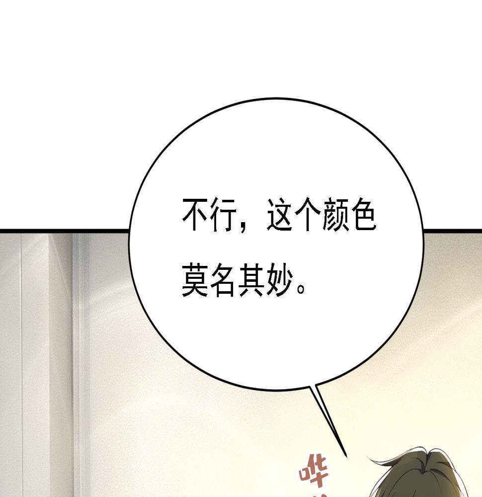 第572话 我把他弄丢了72