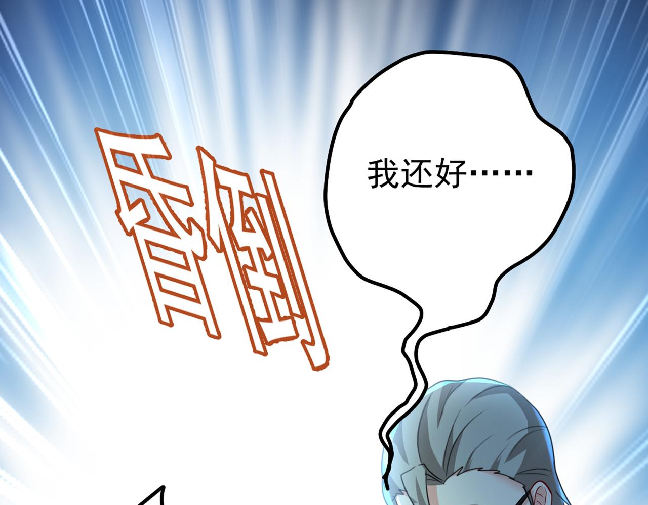 第405话 宫欧背着莫娜？！37