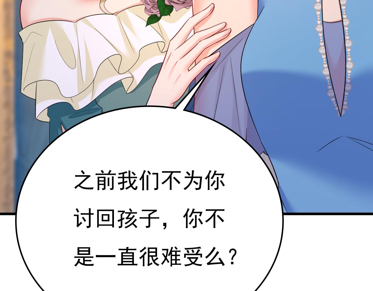 第553话 母亲，你别再说了2