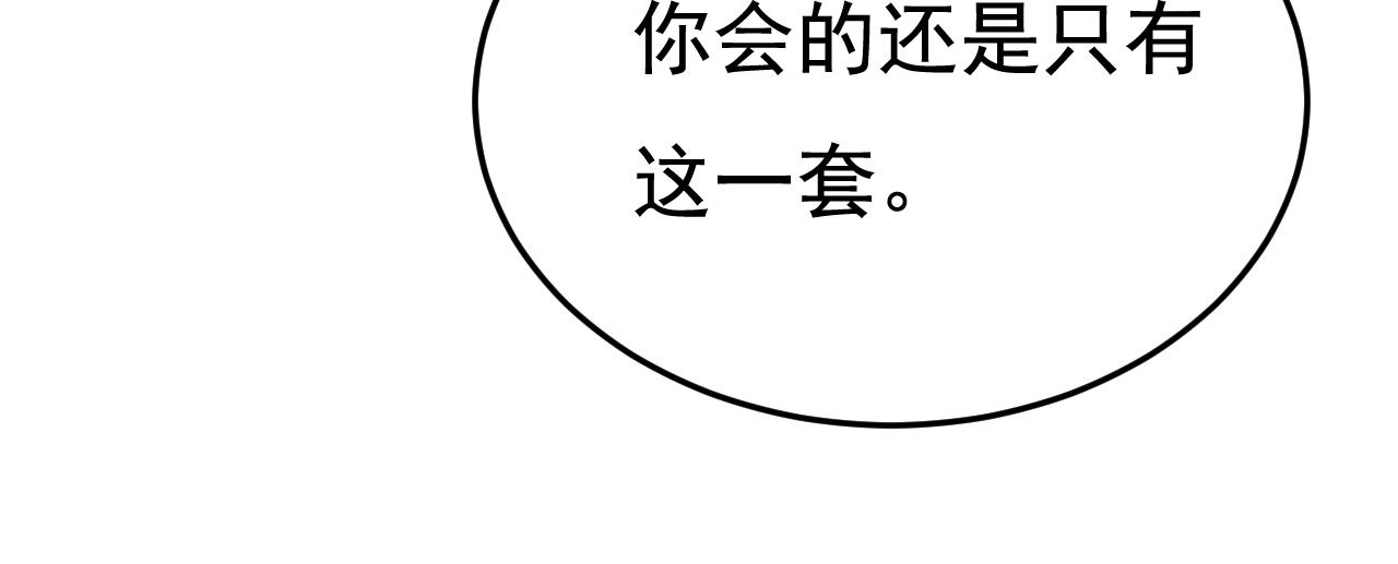 第552话 你不许说话！39