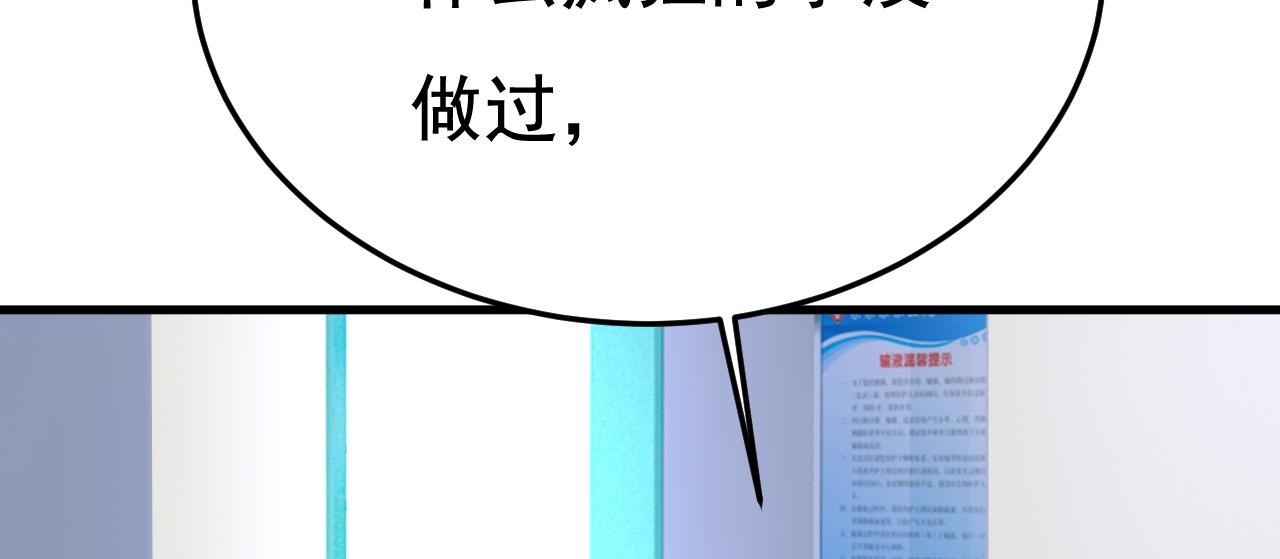 第532话 宫欧自残过？103