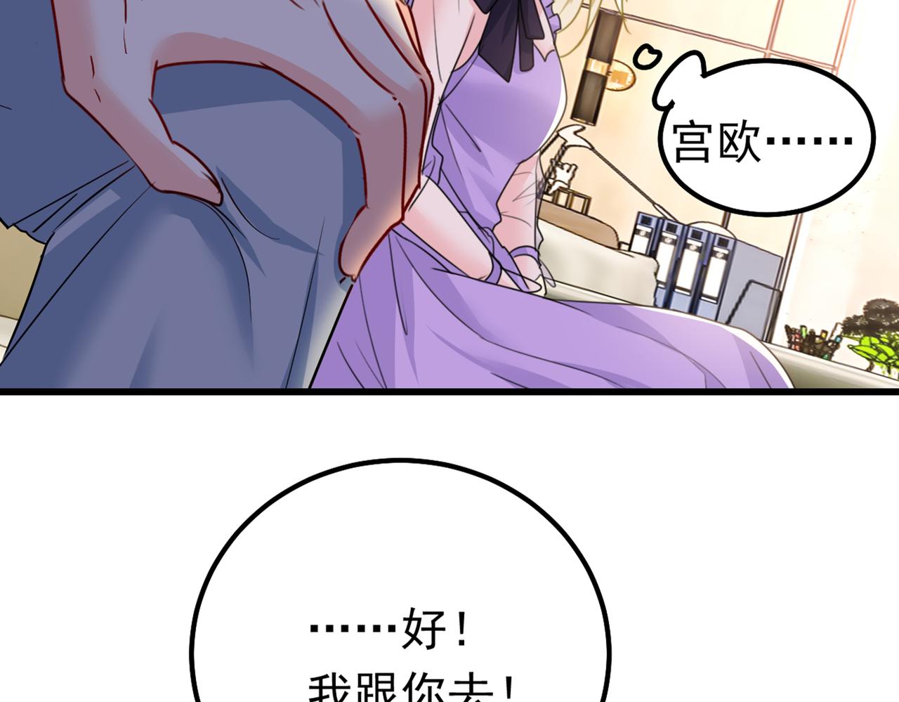 第403话 抱够了没？！75