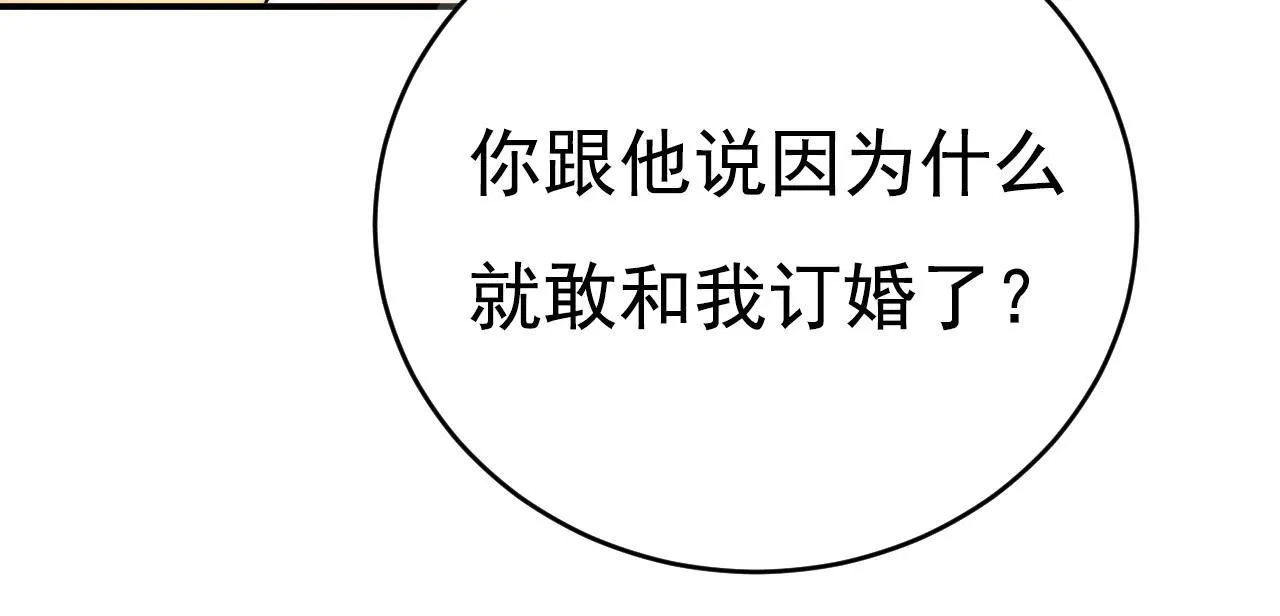 第624话 你还怀疑我吗？49