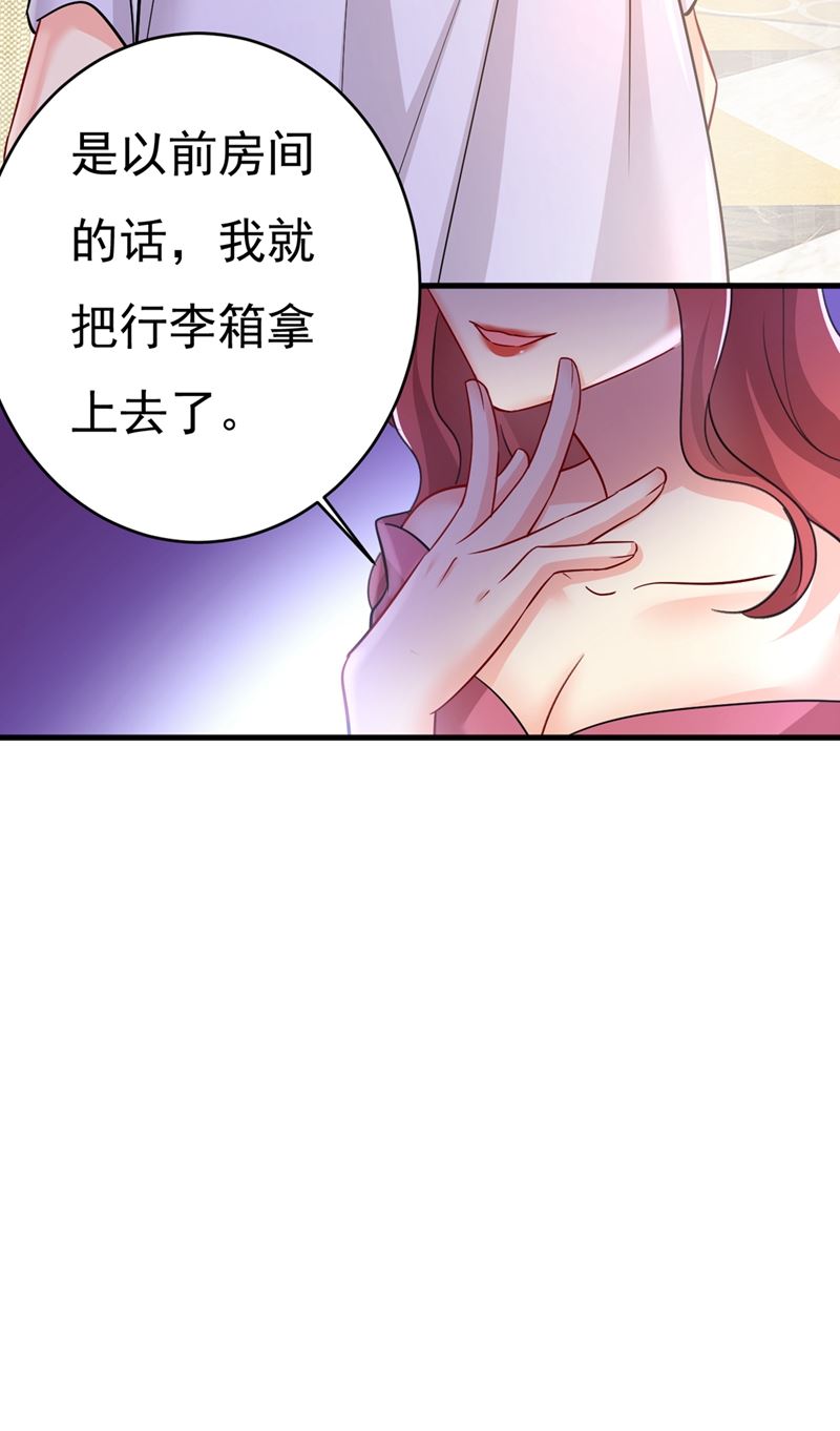 第395话 时小念，我的饭呢？33