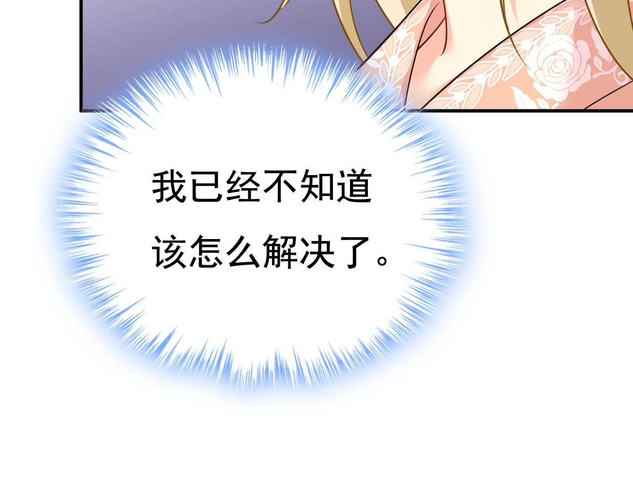 第619话 你差点被他给毁了！97