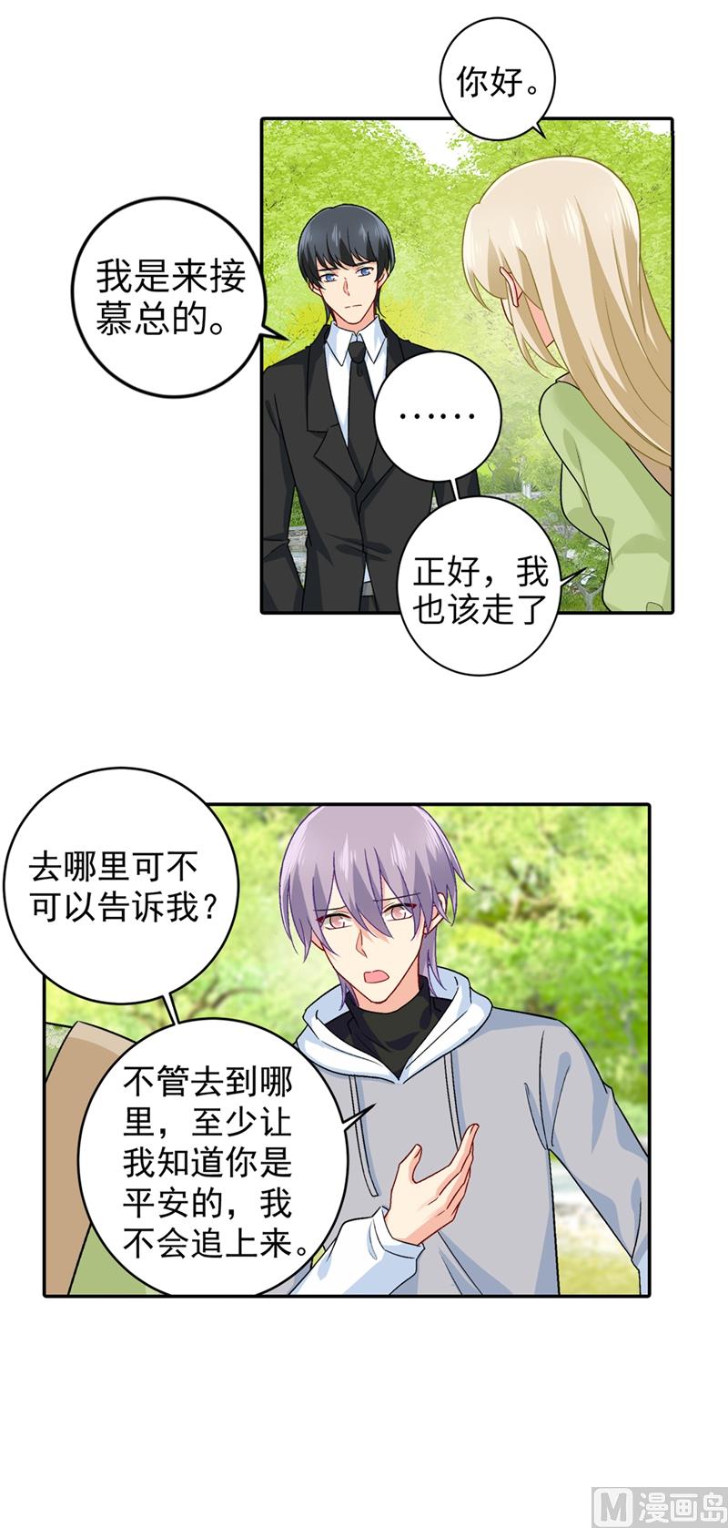 第269话 我们终究还是长大了12