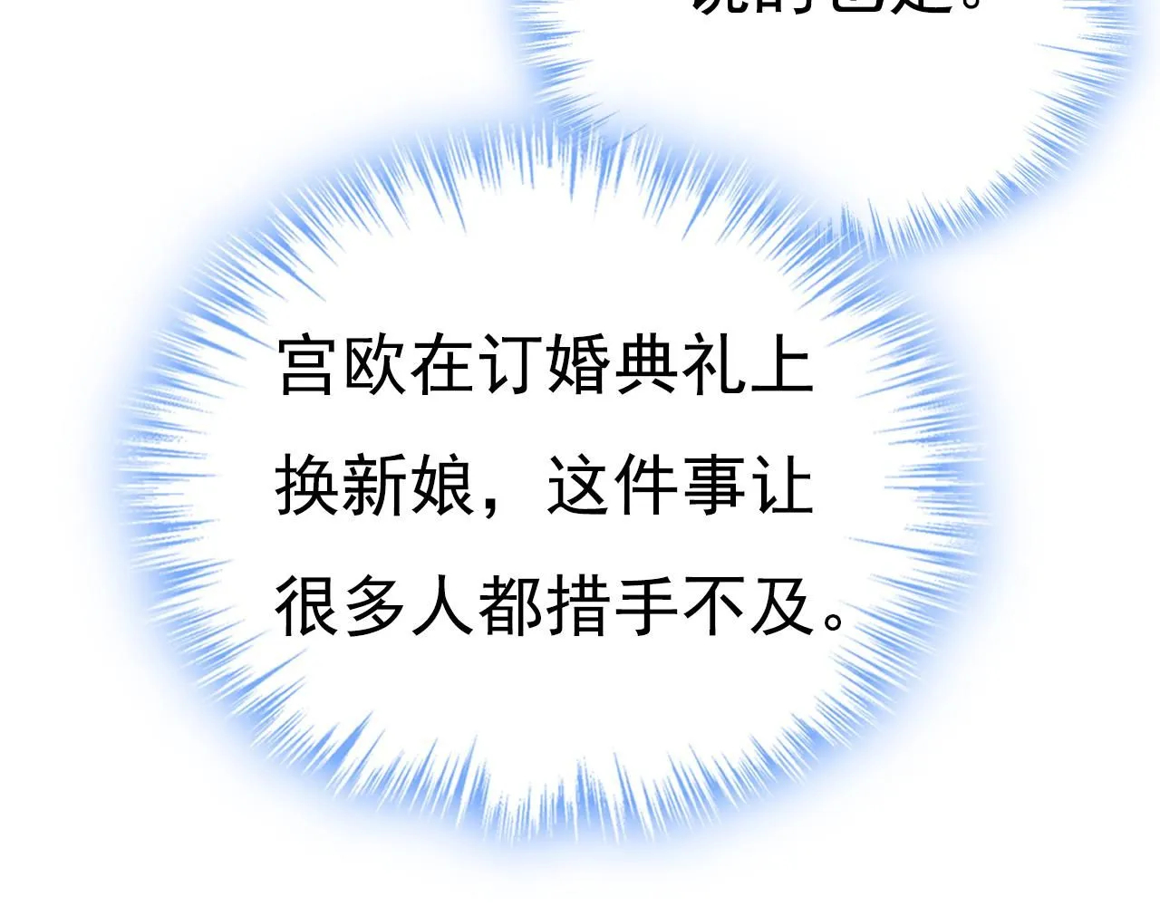 第629话 真的不让我去？42