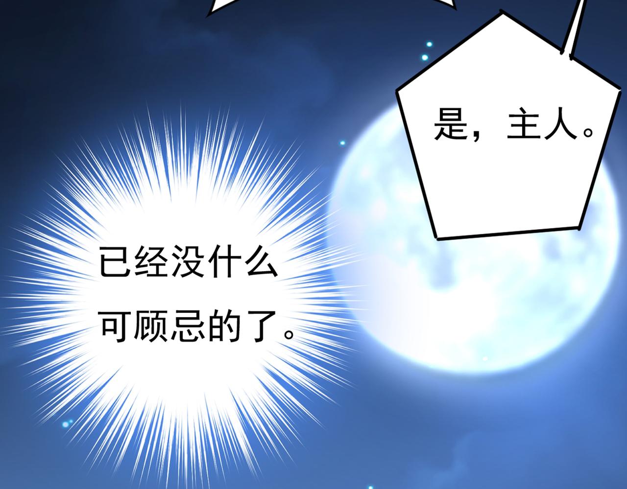 第434话 一切都结束了58
