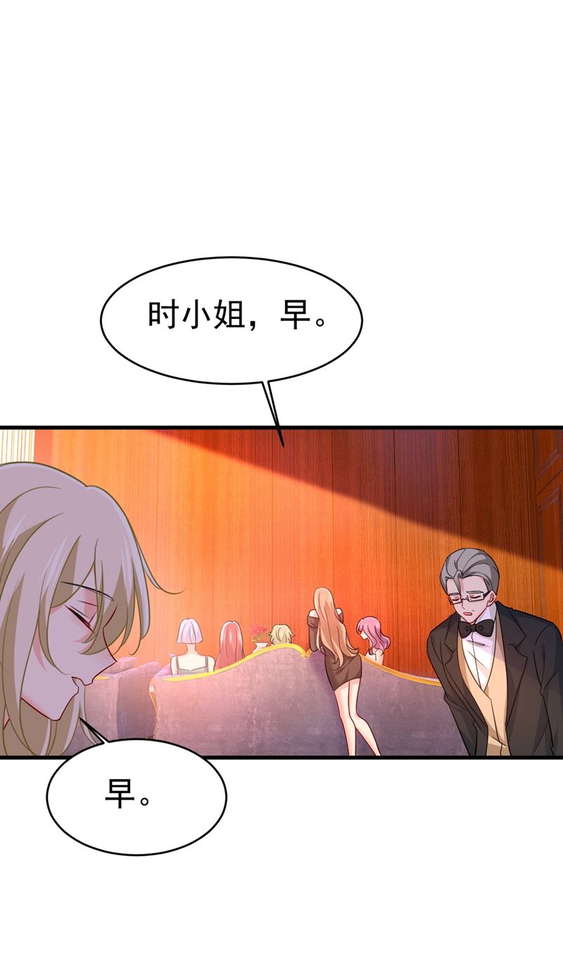 第395话 时小念，我的饭呢？23