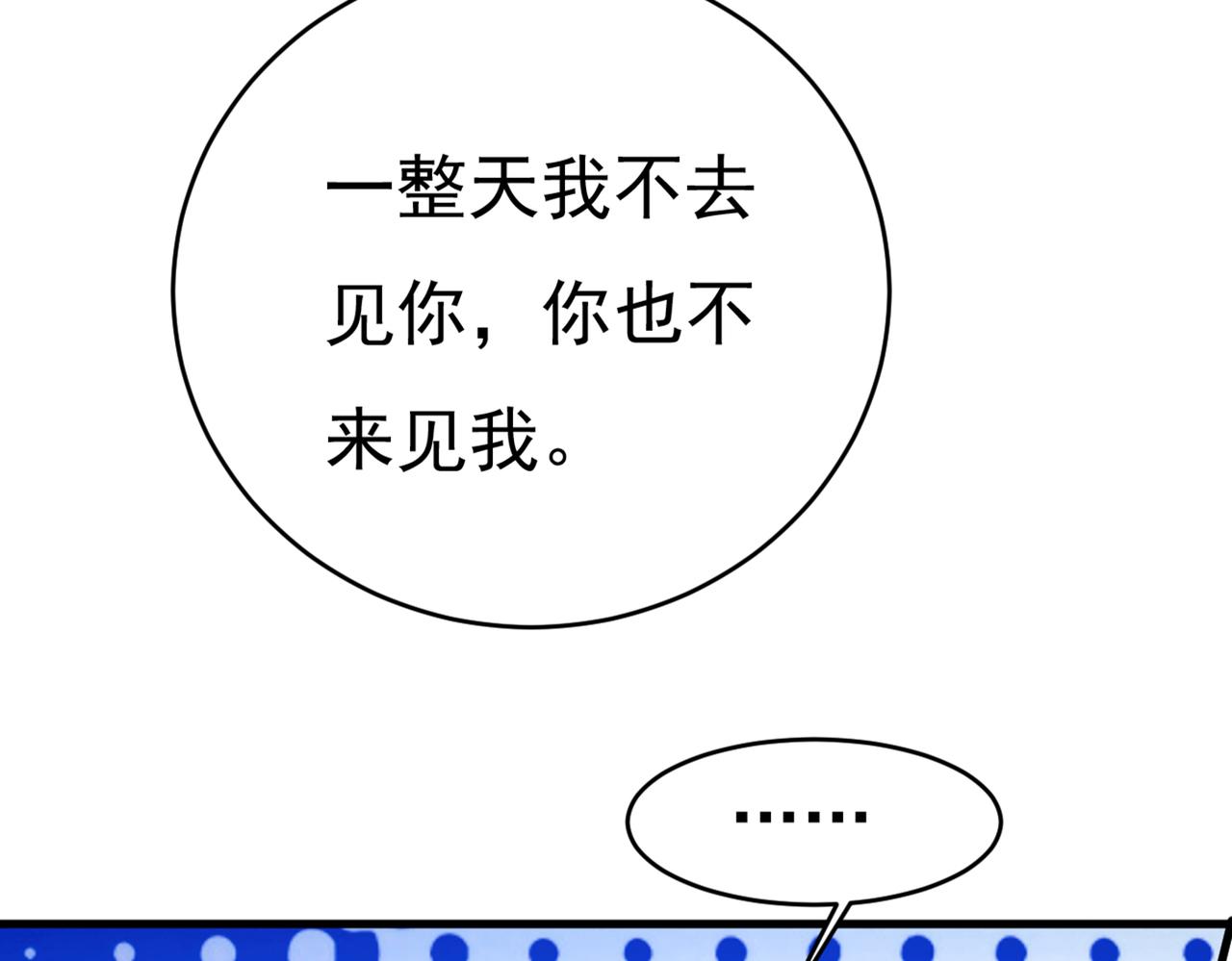 第392话 你为什么不去找我？29