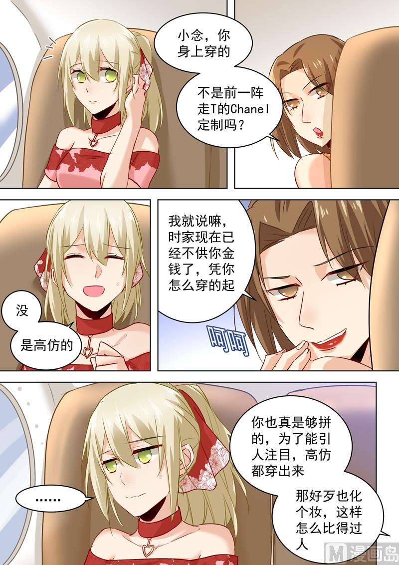 第59话 偏心3