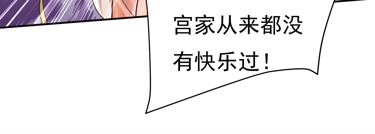 第503话孩子被宫家抱走了？63