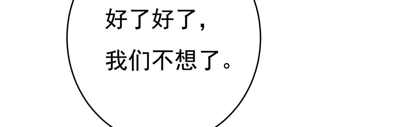 第465话 突然停电了？！2