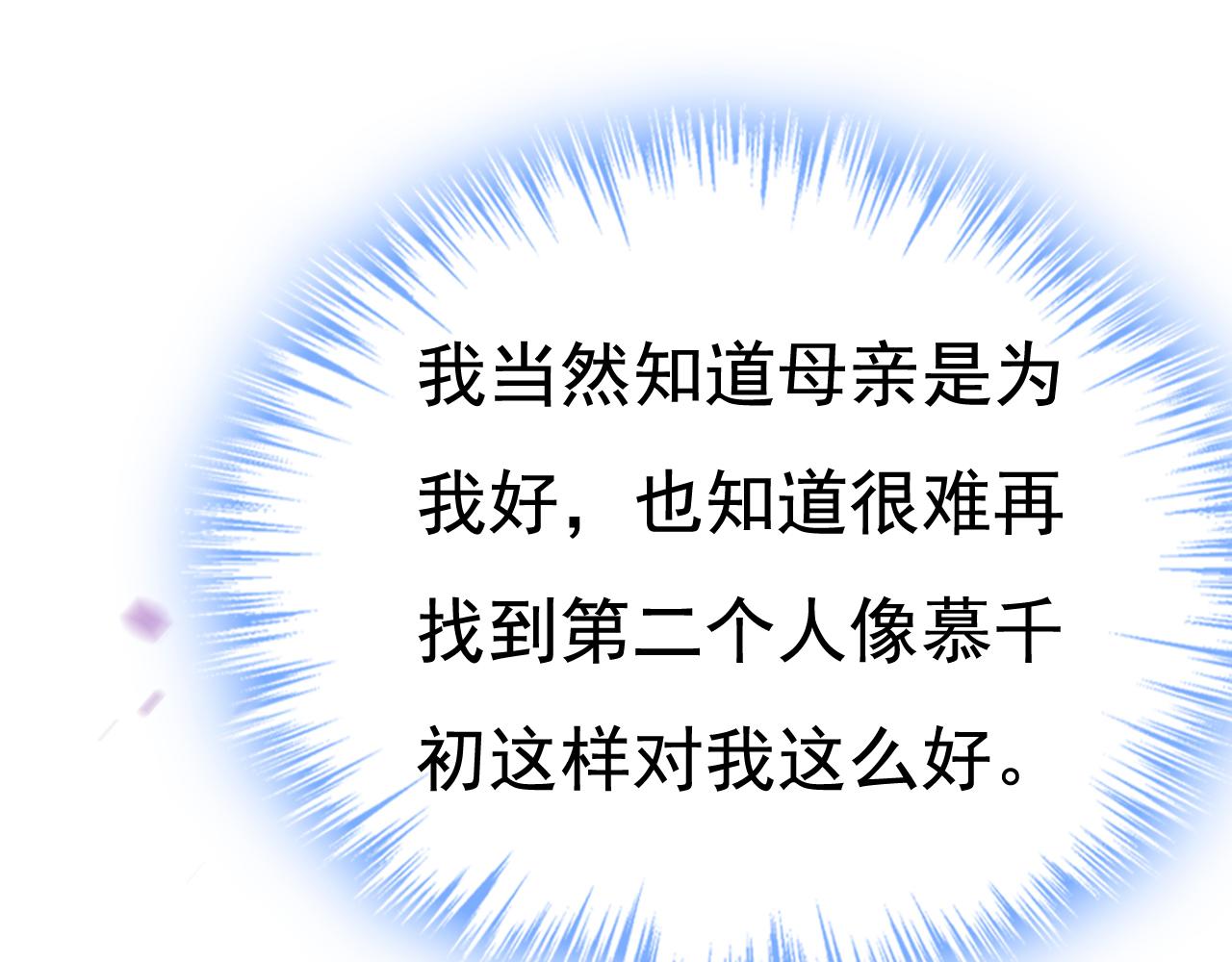 第531话 我不要喝水！89