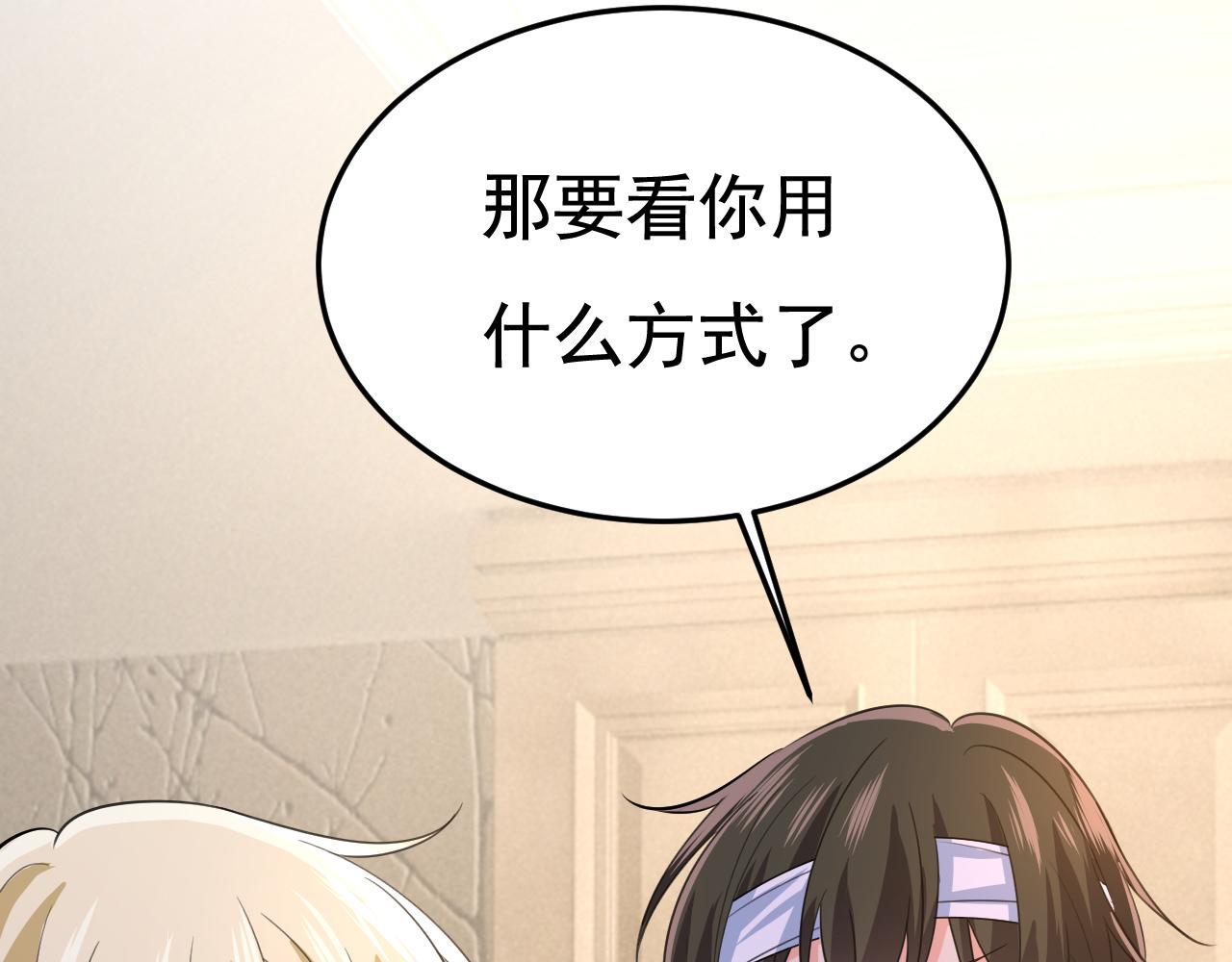 第523话 你有找过我？3
