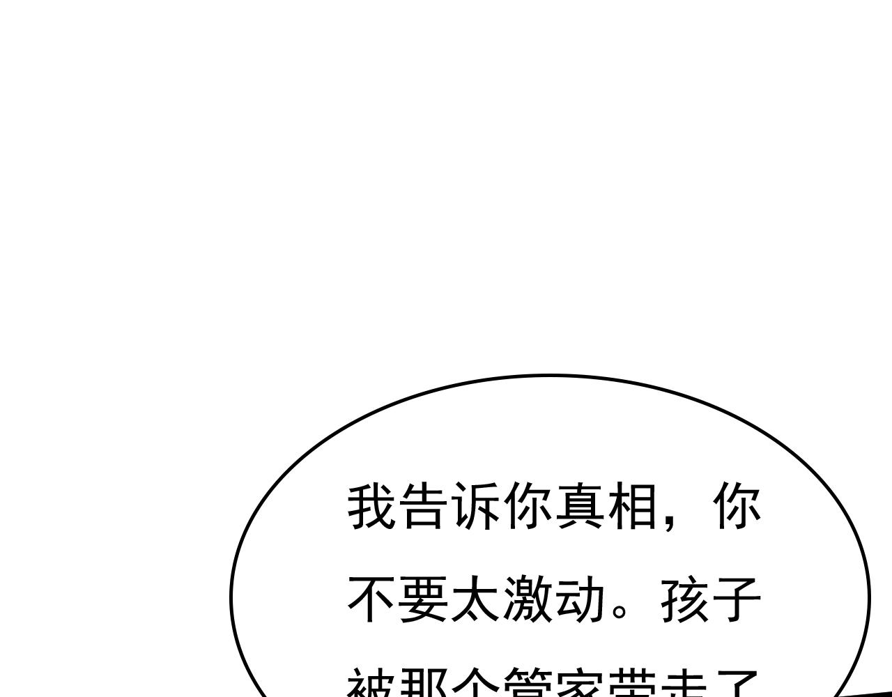 第503话孩子被宫家抱走了？20