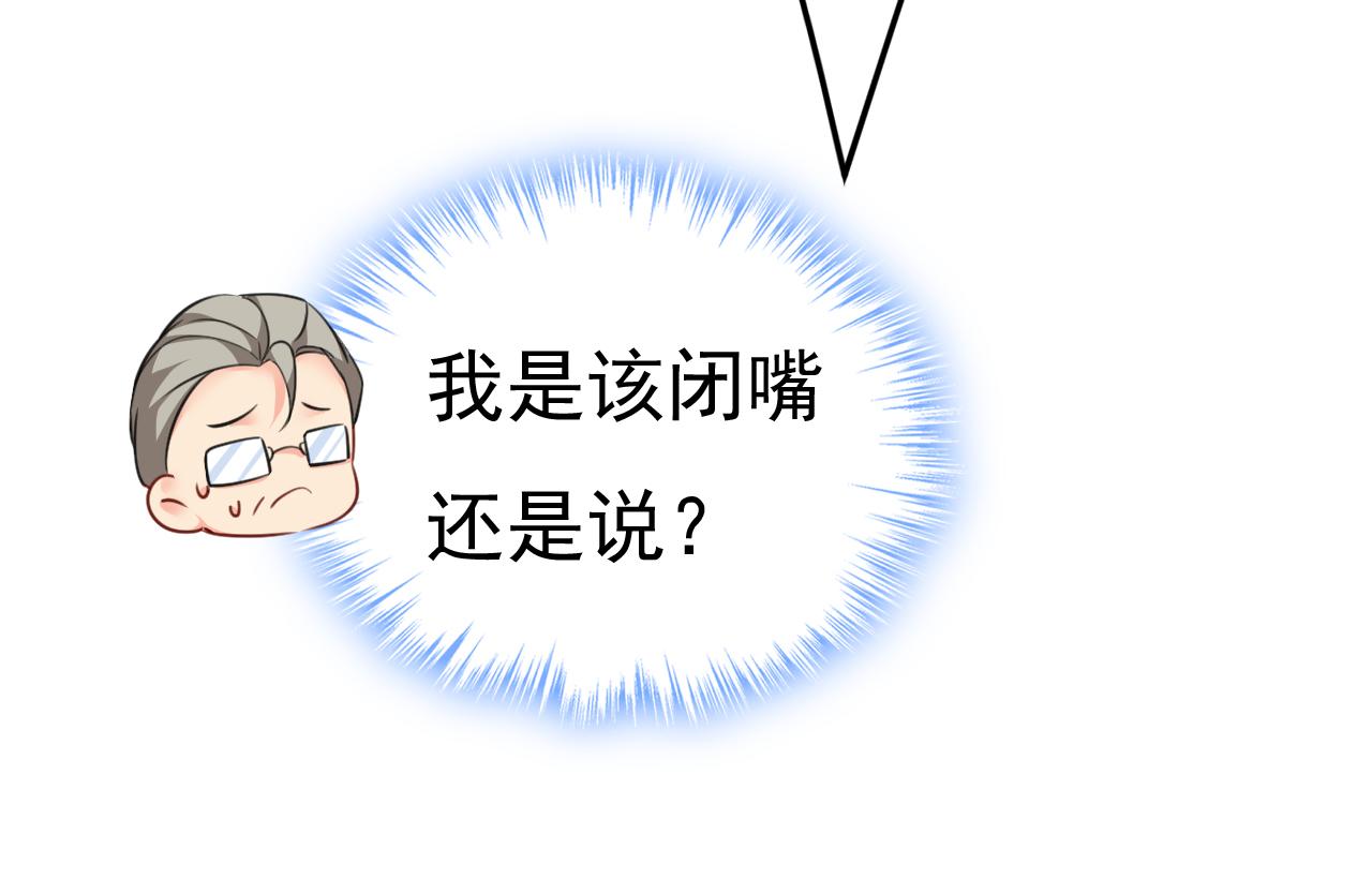 第540话 你是不是老糊涂了？67