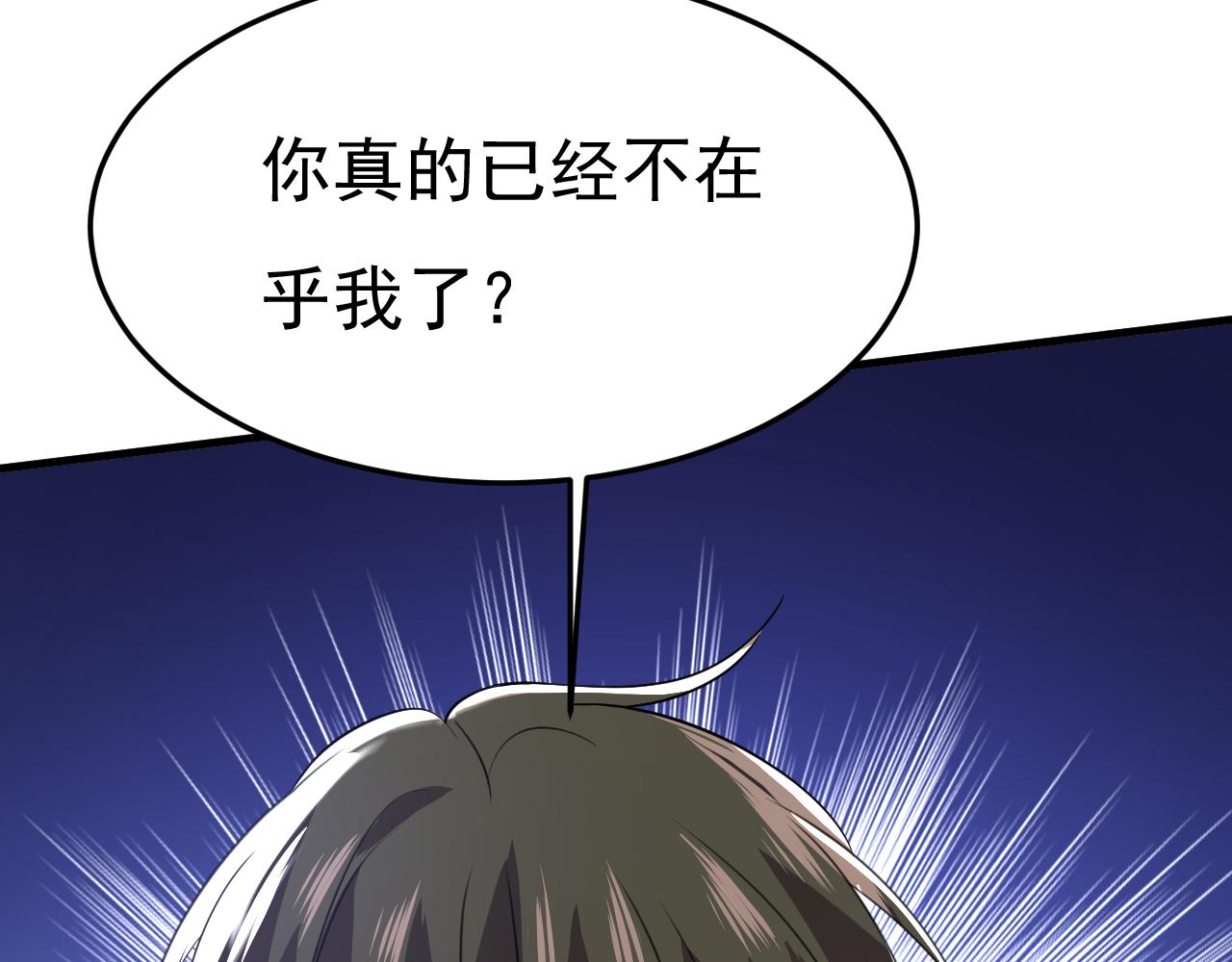 第536话 你为什么不哭？18
