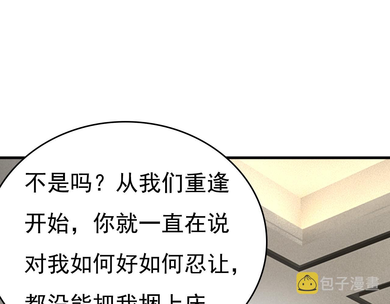 第544话 你想要我是吗10