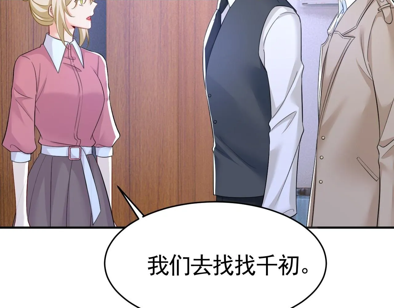 第612话 时小念，你少做梦！1