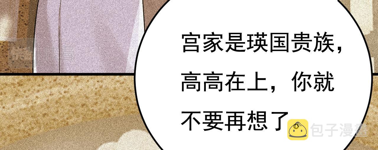 第505话要我跟千初结婚？65