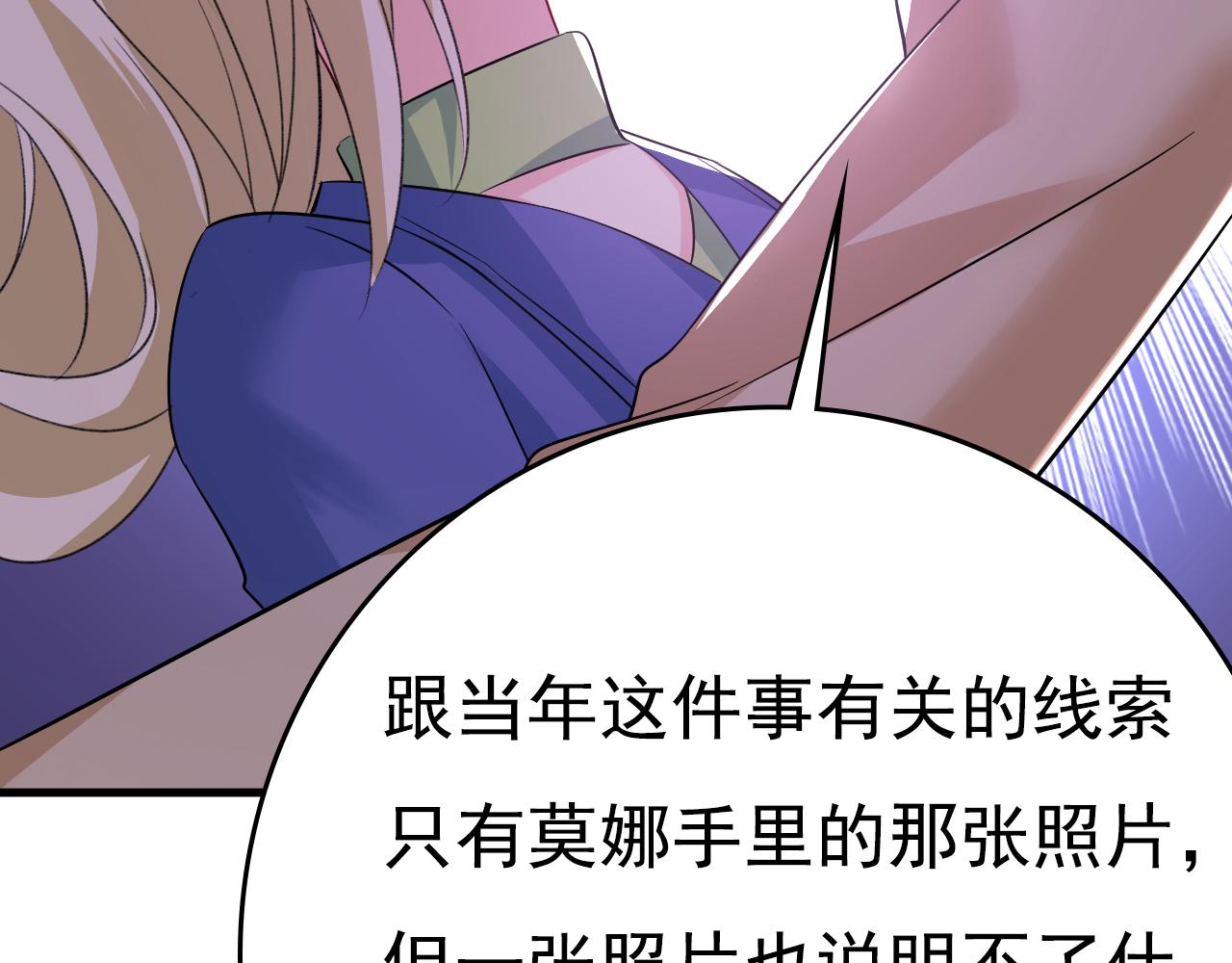 第525话 你这是什么意思？3