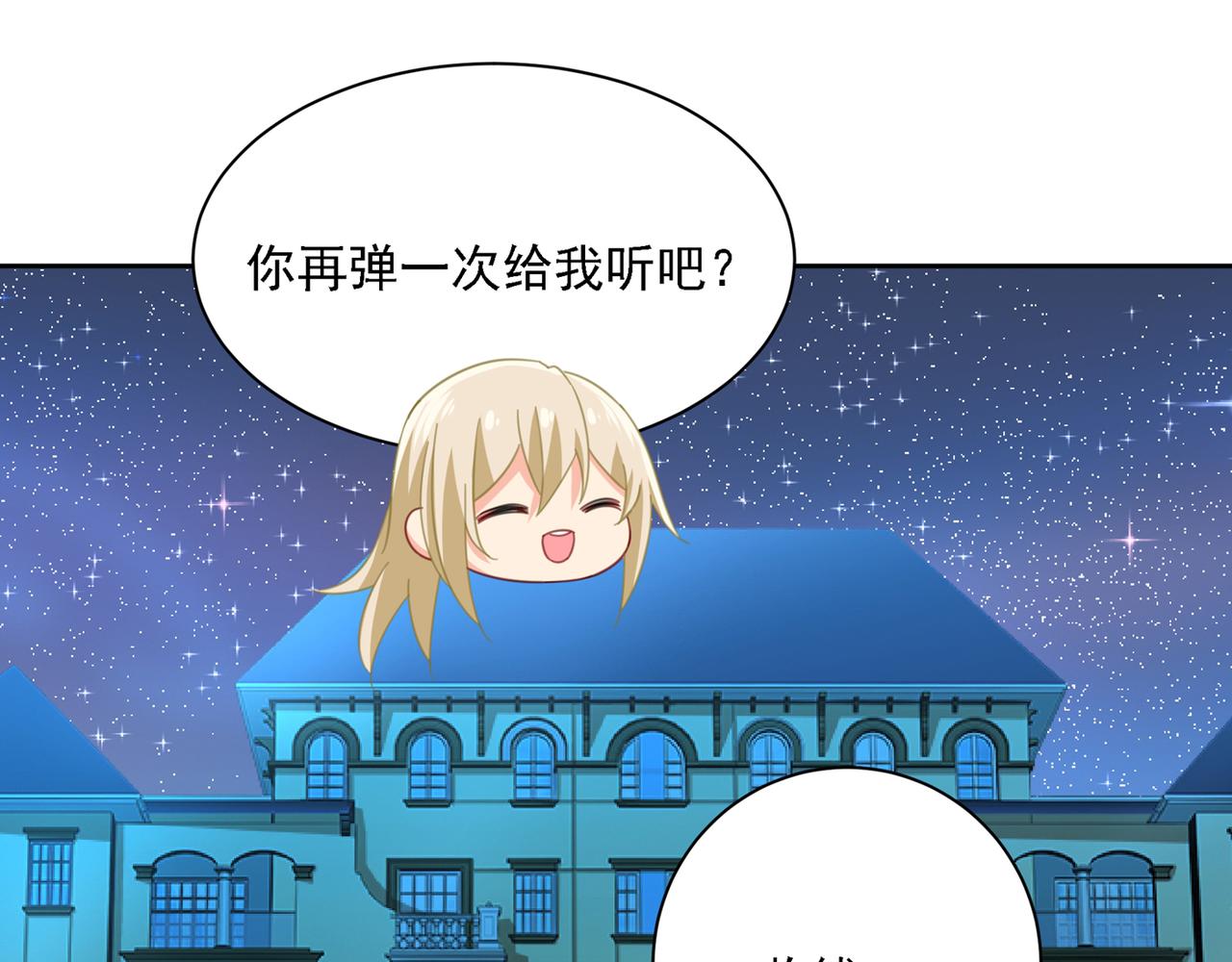 第320话 你再弹一次给我听吧103