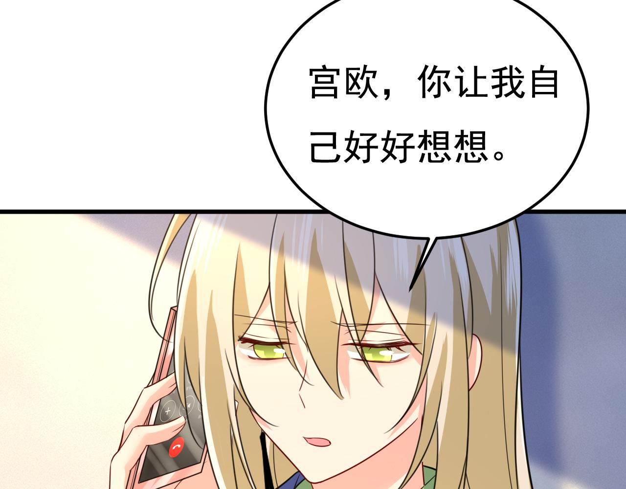 第528话 我给你两天的时间49