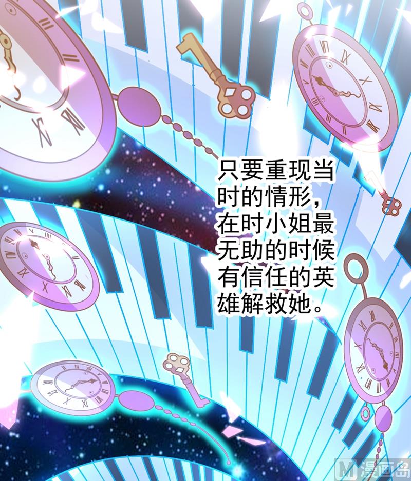 第281话 我不是她最信任的人3