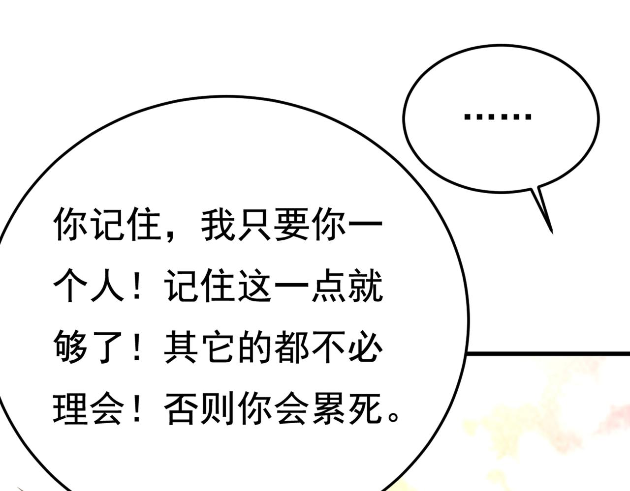 第418话 你能辞退莫娜吗？58
