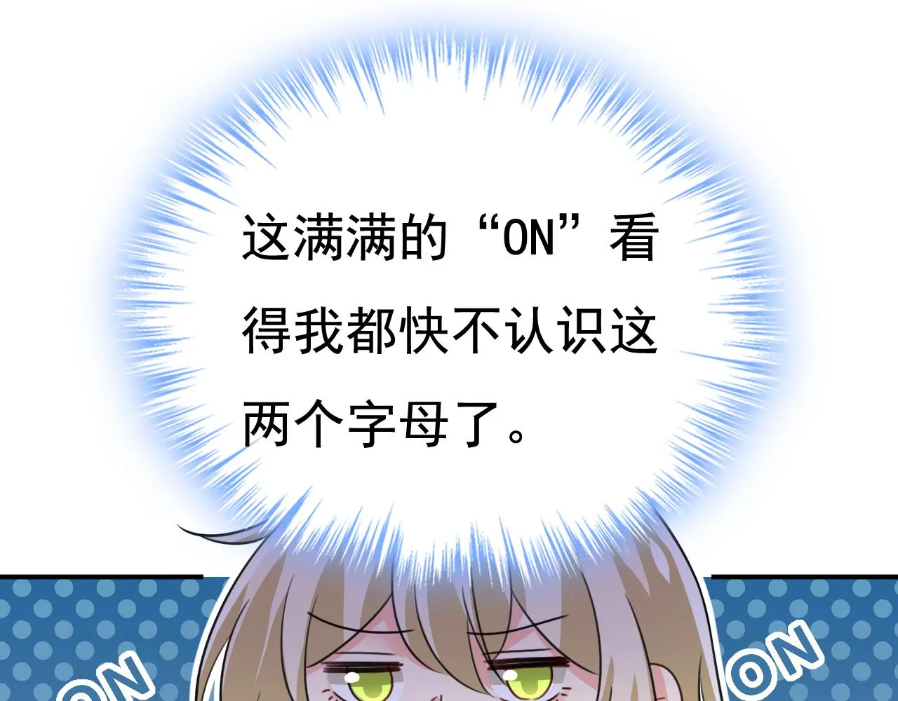 第597话 早上好，未婚夫88