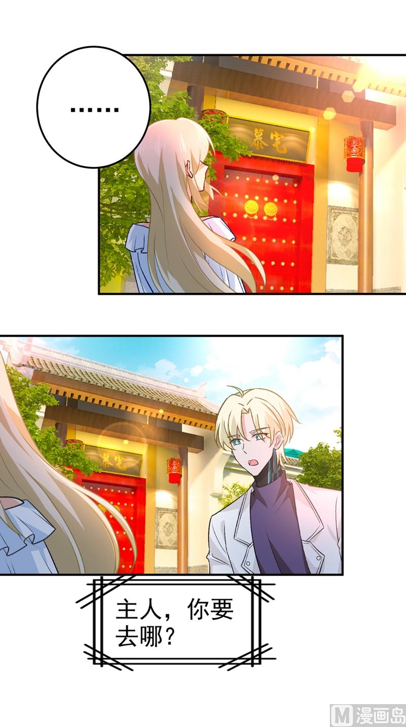 第278话 我给过你机会了3