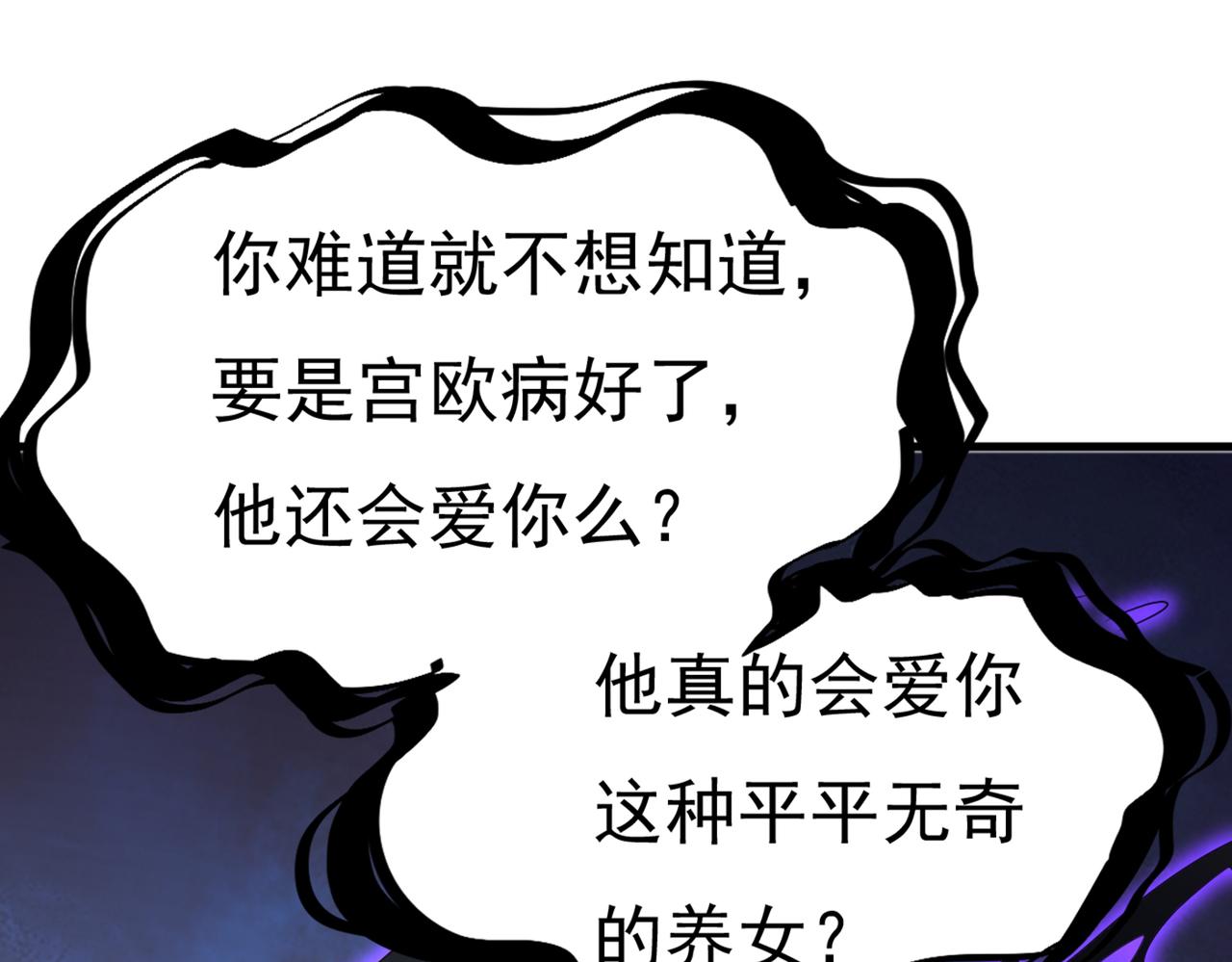 第417话 莫娜的话我无法反驳30
