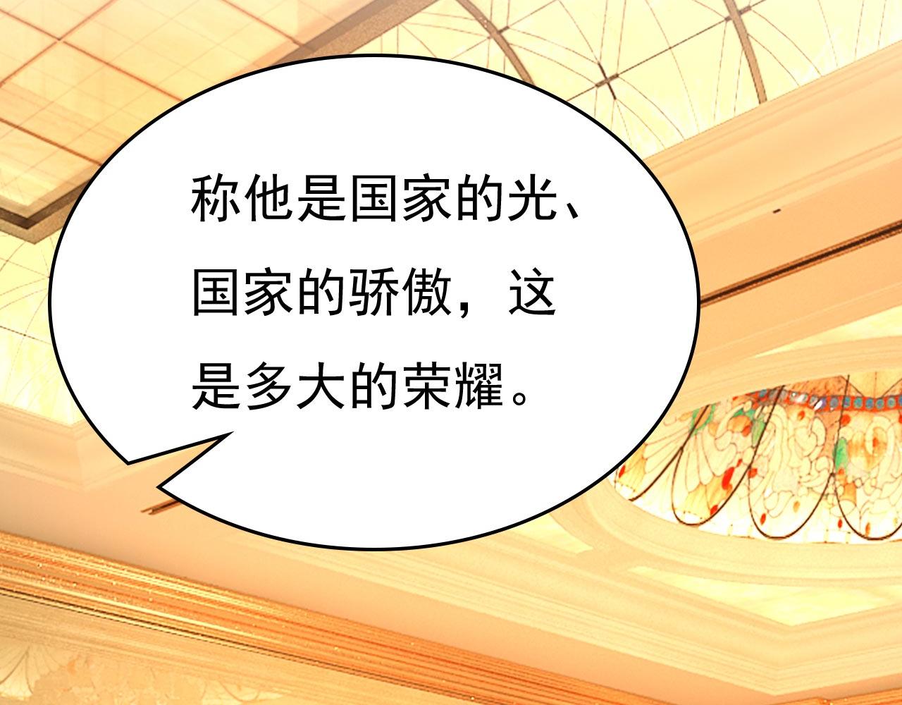 第481话 我恨宫家所有人！78