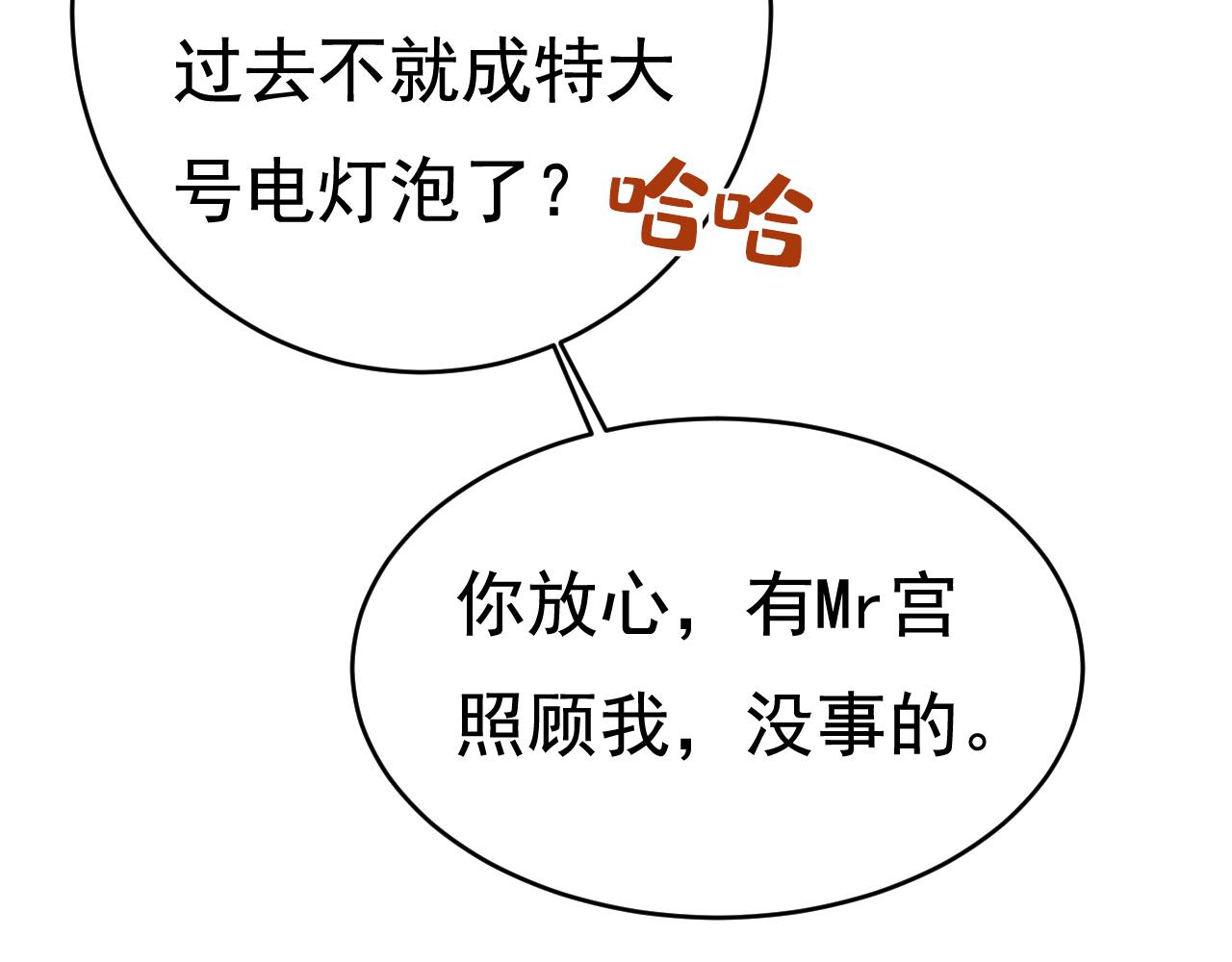 第465话 突然停电了？！12