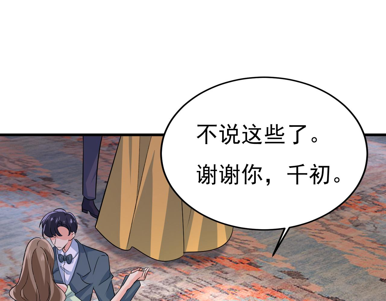第551话 你不恨他了？85