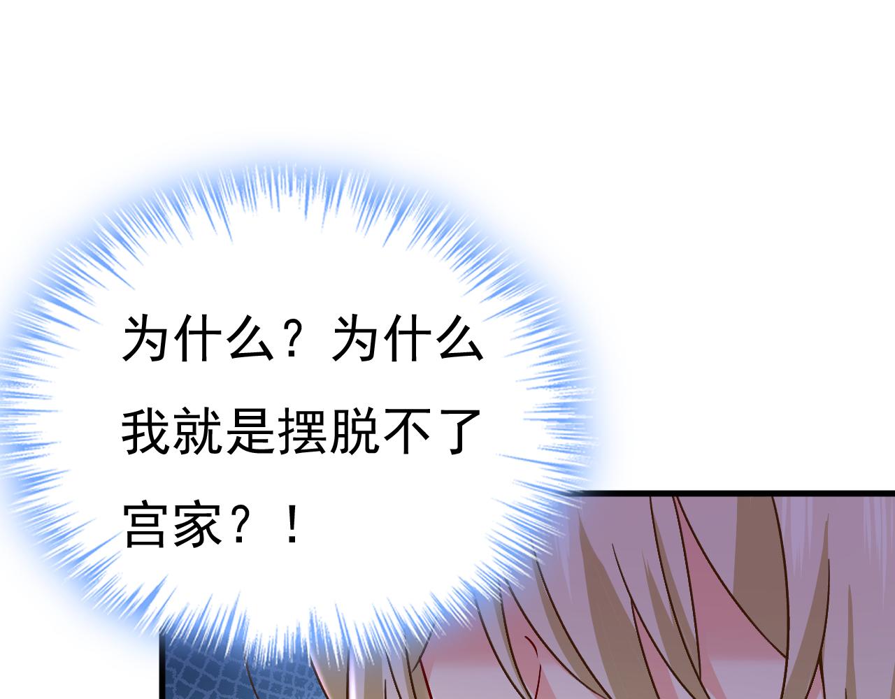 第503话孩子被宫家抱走了？28