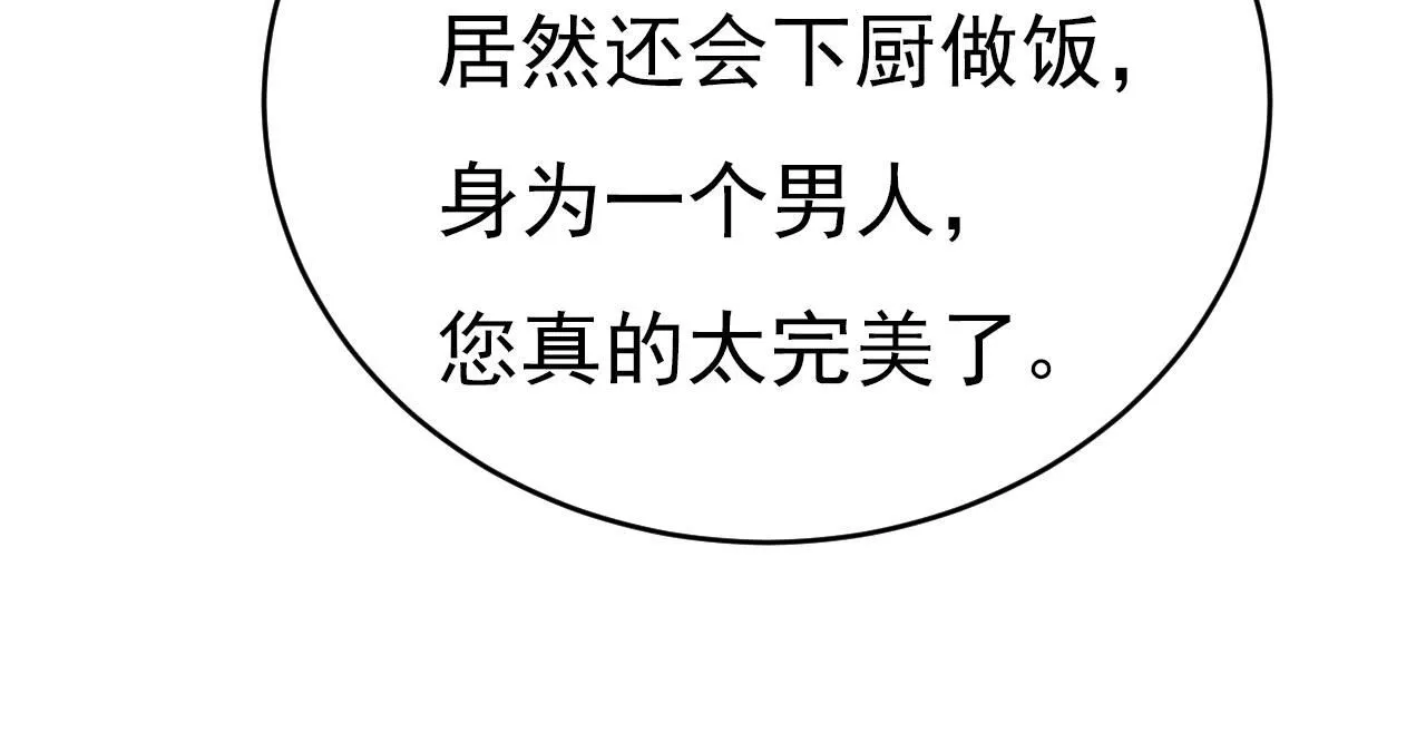 第604话 我厨艺比不过他？50