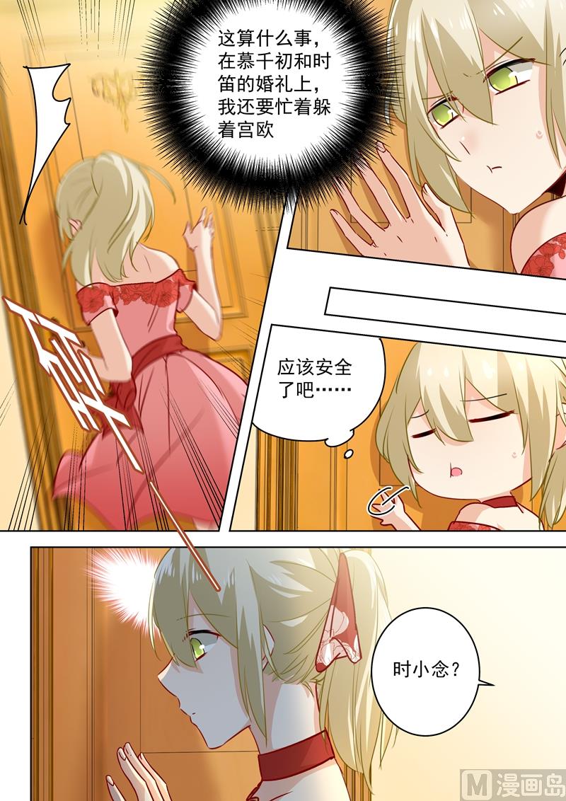 第61话 误打误撞1
