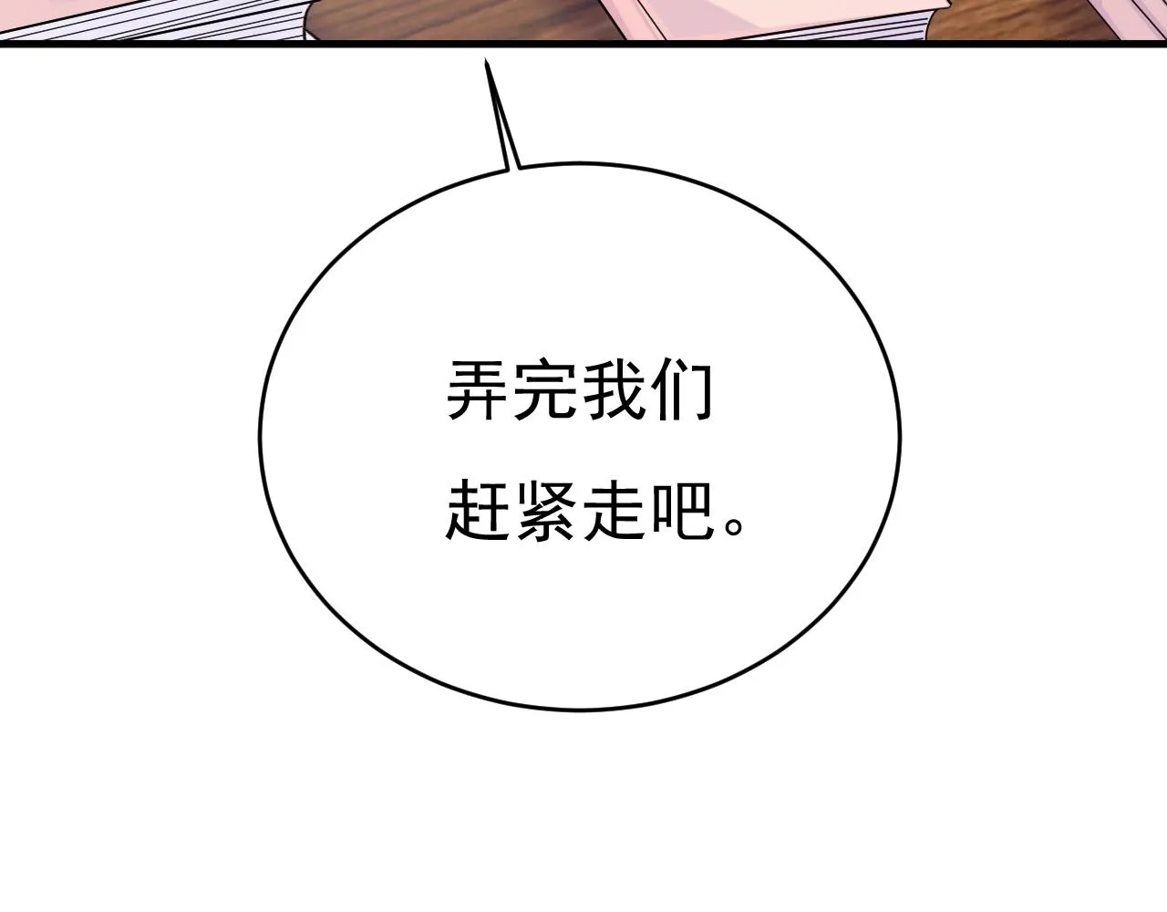 第576话 天之港是最安全的29