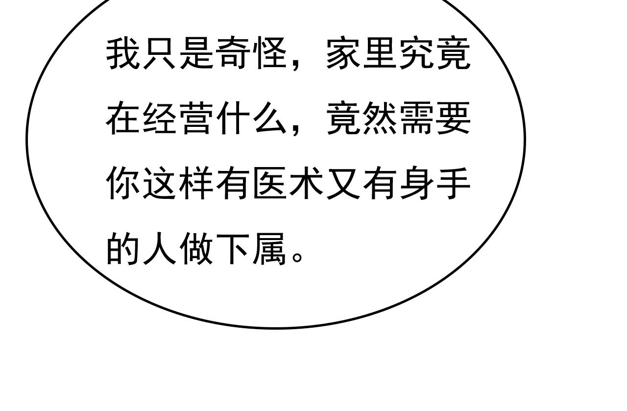 第539话 你怎么会在这里？88