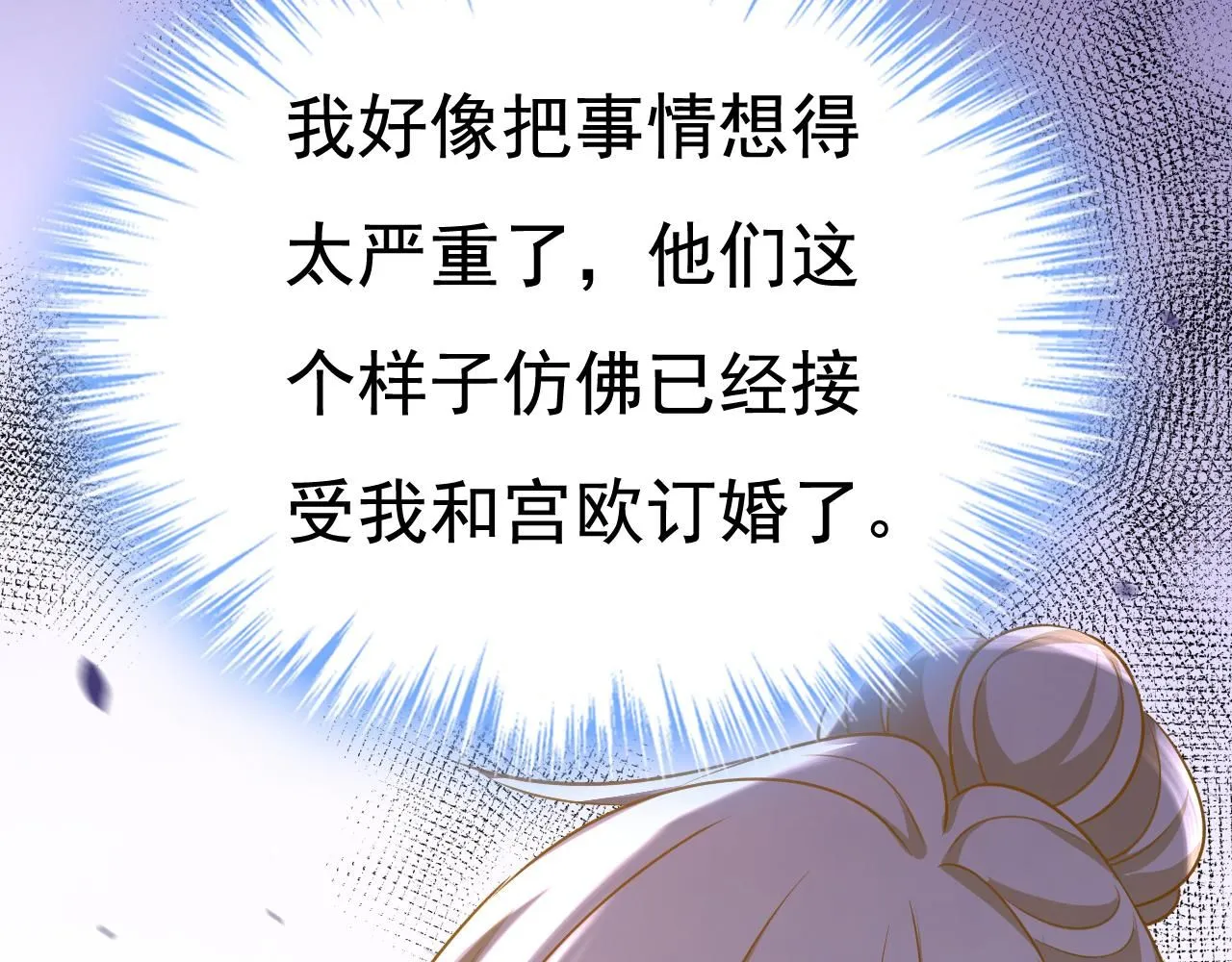 第609话 我也去见你父母？93