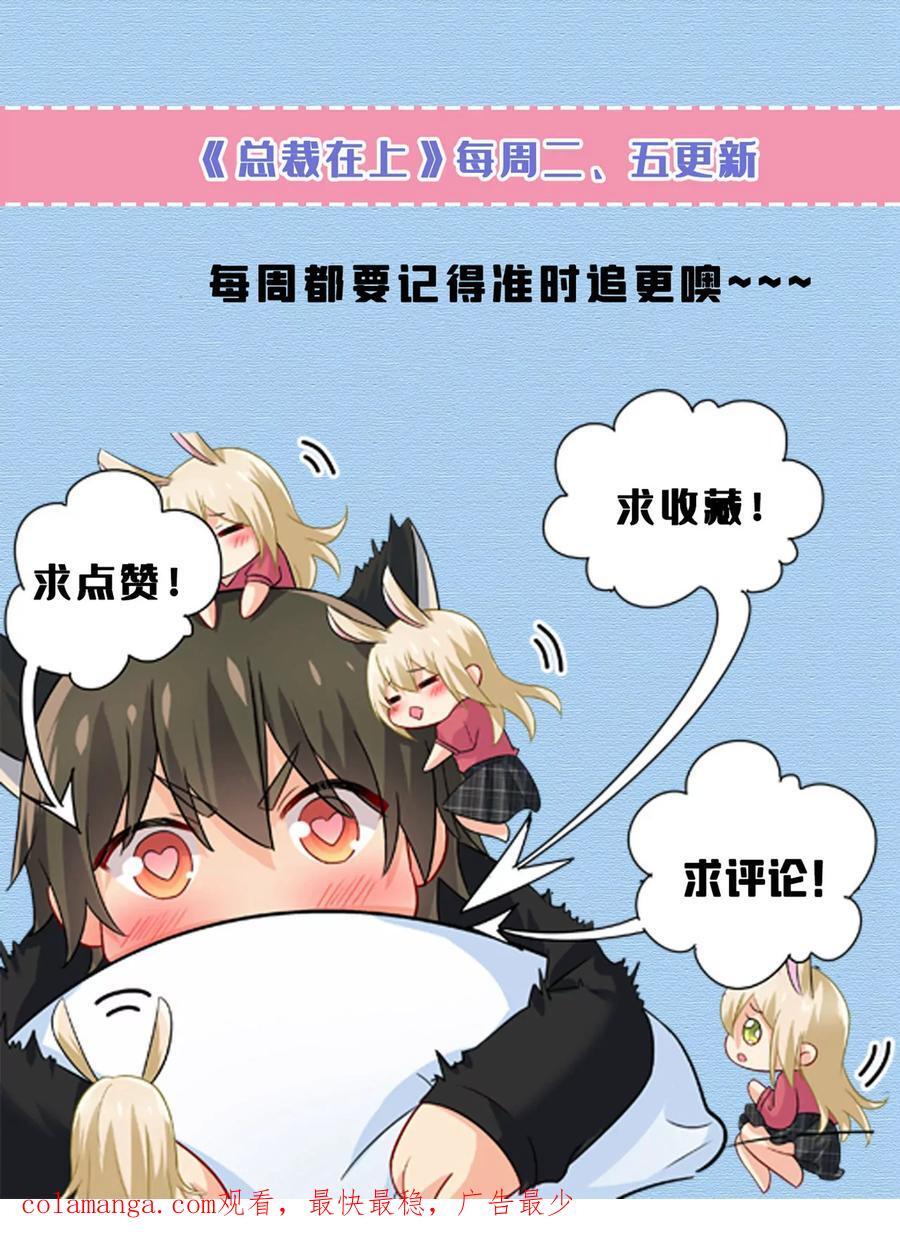 第632话 不准后悔！39