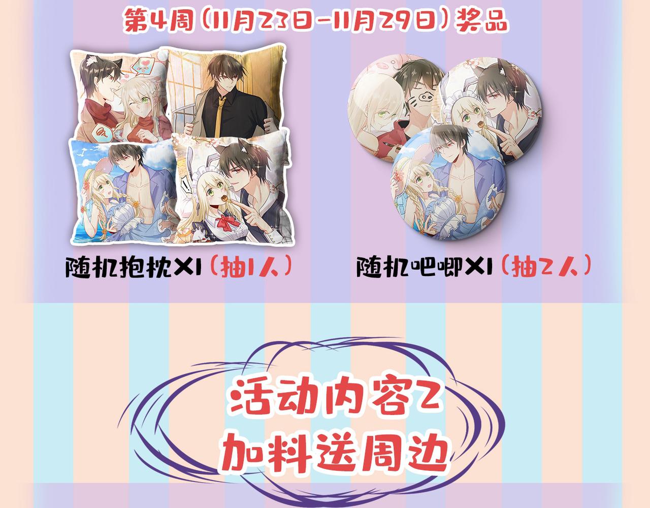 第441话 有没有分手赡养费？124