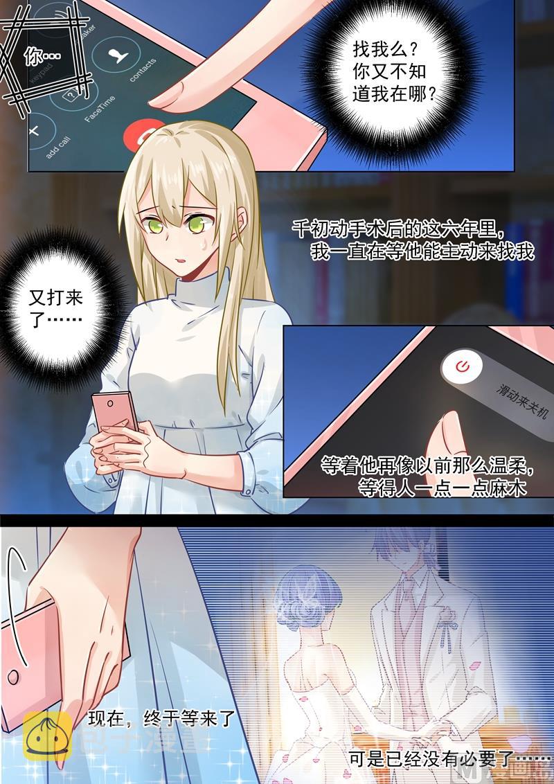 第89话 千初的来电4